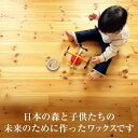 杉材用ワックス 米ぬかワックス 50g 【針葉樹 米ヌカ 米糠 ヒノキ パイン 松 床用 檜 床用ワックス 掃除 木材保護 すぎ スギ 木材撥水 撥水 清掃 ...