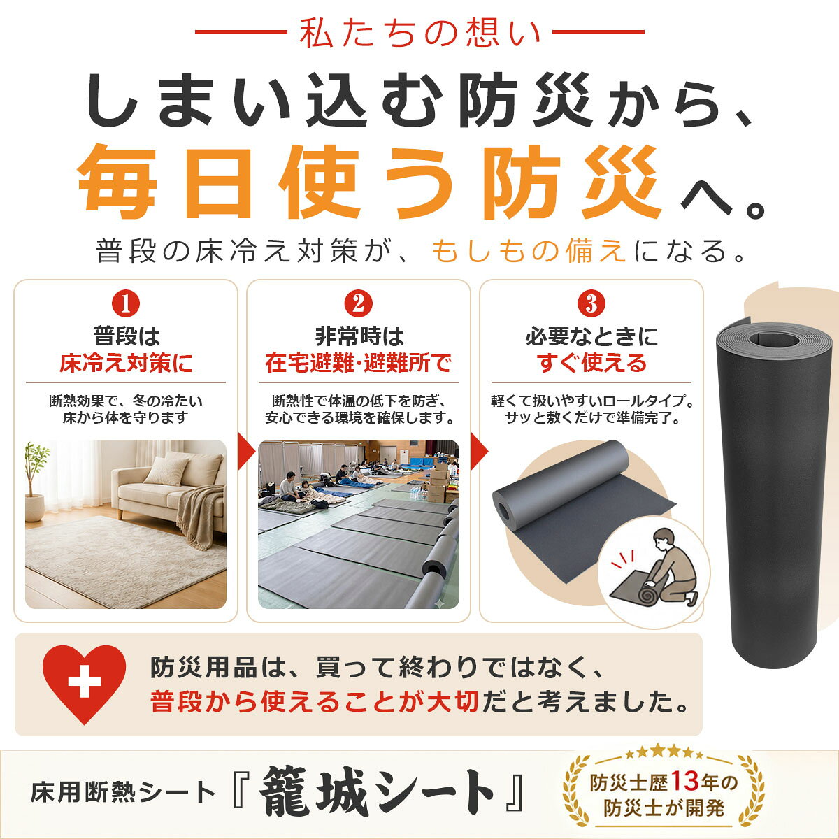 床用断熱シート 籠城シート10m 【防災マット 日本製 幅1m×長さ10m×厚さ5mm 床冷え 底冷え対策 寒さ対策 フェーズフリー 日常使い 災害対策 防災用品 防災グッズ 在宅避難 避難所 体育館 オフィス 自治体 備蓄品 災害備蓄 停電対策 】 diystyle-10001927 DIY STYLE 防音 断熱 防湿 遮音 サンプル画像3