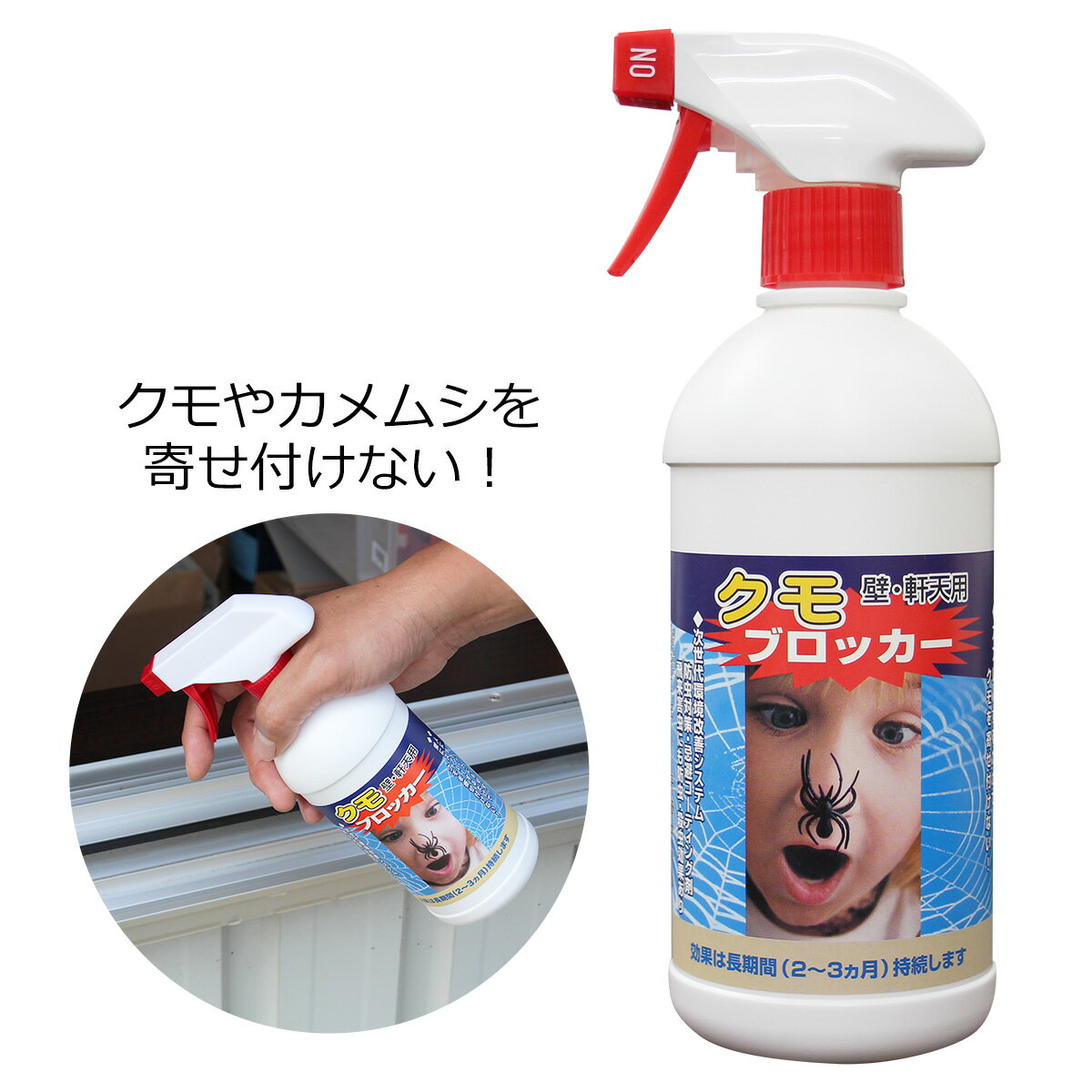 網戸用虫除けスプレーの効果はある 最強の虫除け対策グッズ13つをご紹介 暮らし の 網戸用虫除けスプレーの効果はある 最強の虫除け対策グッズ13つをご紹介 暮らし の