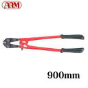 ARM ボルトクリッパー BC-900