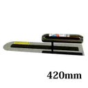 カネミツ ハイボンド先丸鏝 ステンレス(0.5mm) 420mm こて コテ 左官