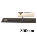 カネミツ 角鏝(0.55mm厚) 油焼 300mm こて コテ 左官
