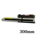 カネミツ ハイボンド先丸鏝 本焼(0.5mm) 300mm こて コテ 左官