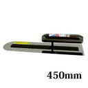 カネミツ ハイボンド先丸鏝 本焼(0.5mm) 450mm こて コテ 左官
