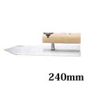 カネミツ 中塗鏝 半焼 240mm こて コテ 左官