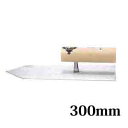 カネミツ 中塗鏝 本焼 300mm こて コテ 左官