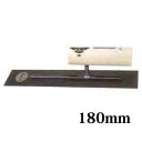 カネミツ 角鏝(0.5mm厚) 油焼 180mm こて コテ 左官