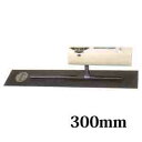 カネミツ 角鏝(0.5mm厚) 本焼 300mm こて コテ 左官