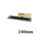カネミツ スーパー角鏝 本焼 240mm こて コテ 左官