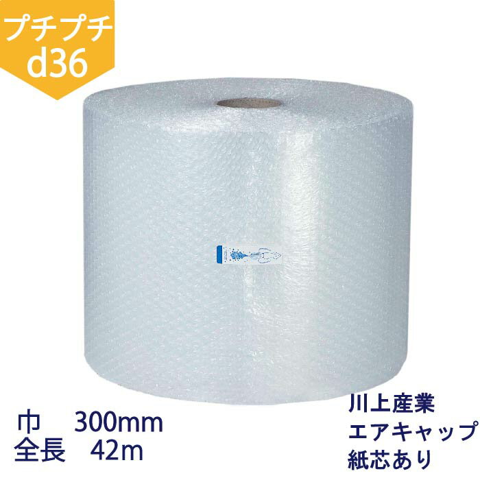 楽天市場】プチプチ 300mm 42mの通販 楽天市場】プチプチ 300mm 42mの通販