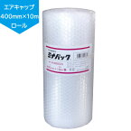 酒井化学工業 #400SS 400mm×10m 緩衝材 ロール ミナパック【ポリエチレン製エアキャップ】