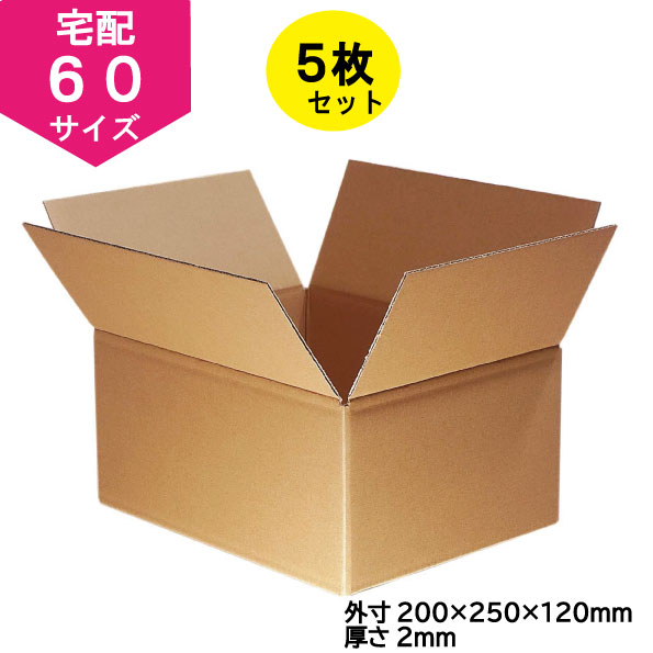 【1000円ポッキリ 送料無料】 ダンボール 60サイズ 5枚セット 段ボール 宅配便 引越 梱包 収納 dA5-5のサムネイル