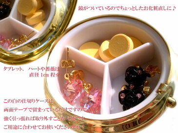 キラキラデコ小物!宝石お菓子丸ピルケース【日本製】【楽ギフ_包装】