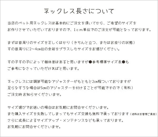 チェーンペット用ネックレス(ベース） 2