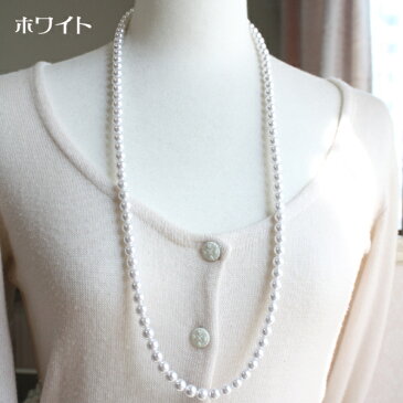 【只今のピックアップ商品】パールロングネックレス(40〜80cm)【日本製】【定型外郵便で送料無料】