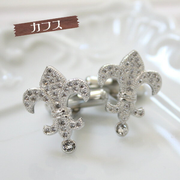 樂天商城 - 百合の紋章キュービックジルコニアカフス【日本製】