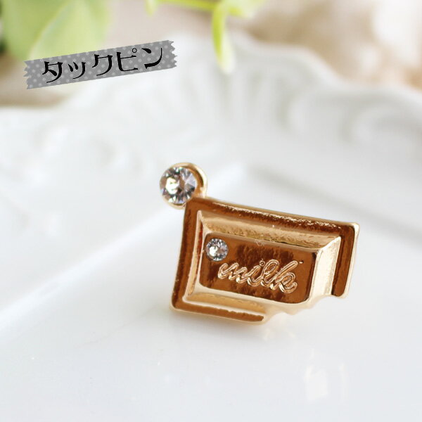 板チョコレートタックピン/ラペルピン【日本製】
