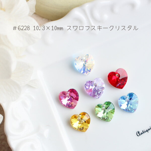 #6228 10.3×10mm 6228スワロフスキークリ