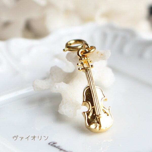 弾む弾む楽器チャーム/ファスナーチャーム【日本製】 3