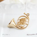 ホルンタックピン/ラペルピン【日本製】