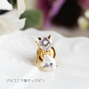 キュービックジルコニア猫タックピン/ラペルピン【日本製】