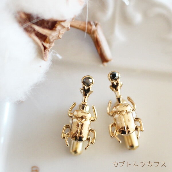 カブトムシカフス【日本製】