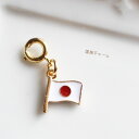 国旗チャーム/イヤホンジャックカバー【日本製】