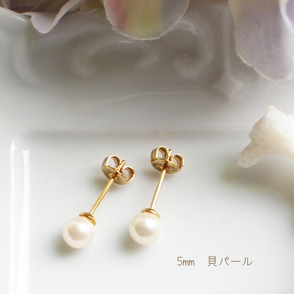 貝パール直穴一粒ピアス