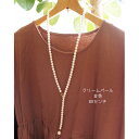 ラリエットパールネックレス(70〜80cm)【日本製】