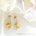 プチ菜の花ピアス/イヤリング