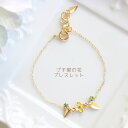 プチ菜の花ブレスレット【日本製】