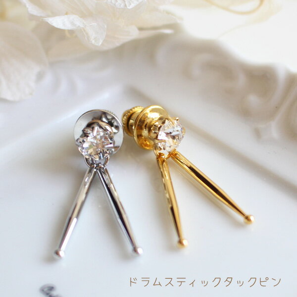 爪石ドラムスティックタックピン/ラペルピン【日本製】