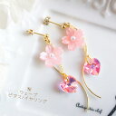桜ウェーブゆらゆらピアス/イヤリング【日本製】
