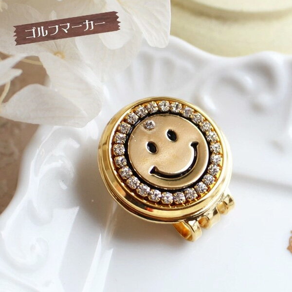 【受注製作品】ニコちゃんスマイルクリスタルゴルフマーカー/キャップクリップマーカー【日本製】