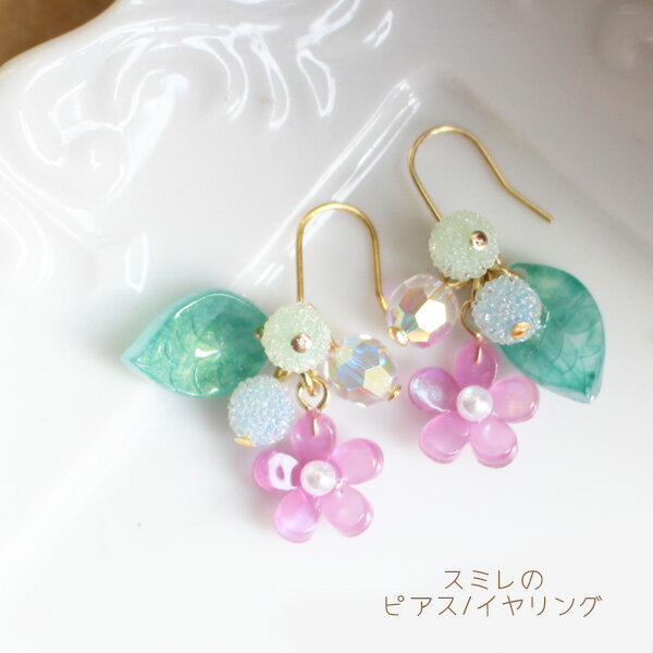 スミレグリーンリーフピアス/イヤリング【日本製】