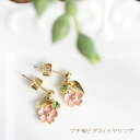 プチ桜ピアス/イヤリング【日本製】(4)