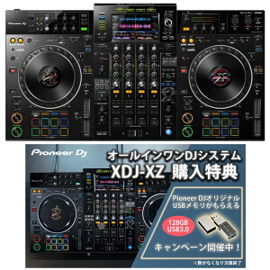  Pioneer DJ XDJ-XZ 륤DJƥڥꥸʥUSB꡼(USB3.0б 128GB)ץ쥼ȡ̵ۡrekordbox & serato DJ Proбۡڽ鿴Ը§ư° DJ 륤DJƥ