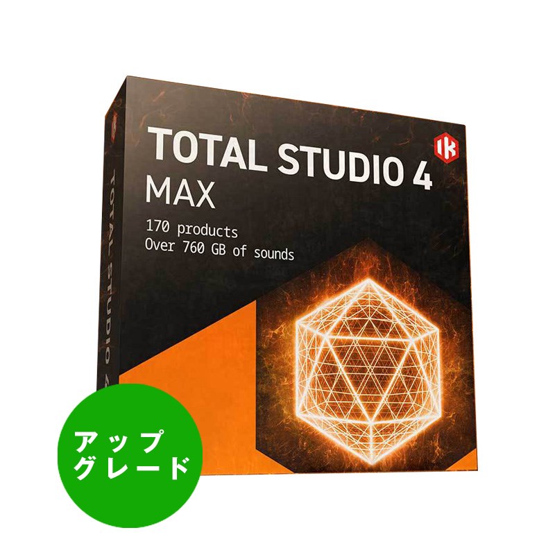 楽天DJ機材専門店PowerDJ’sIK Multimedia Total Studio 4 MAX Upgrade【アップグレード版】（オンライン納品）（代引不可） 【数量限定価格】 DTM プラグインソフト