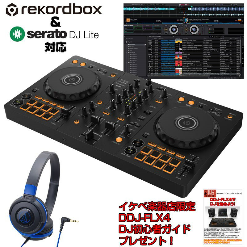 Pioneer DJ 【DDJ-400後継モデル】DDJ-FLX4 + ATH-S100BBL ヘッドホン SET 【Power DJ'sオリジナル DDJ-FLX4初心者DJスタートガイド付属】【無償ダウンロード版rekordbox対応】 DJ機器 DJコントローラー