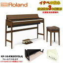 Roland (当店限定・3年保証)【全国配送設置基本無料】(汎用ピアノマット+ピアノキーカバー付) KF-10-KW きよら(KIYOLA)【ウォールナット仕上げ】 デジタルピアノ 電子ピアノ Digital Piano カリモク家具コラボモ...(2)
