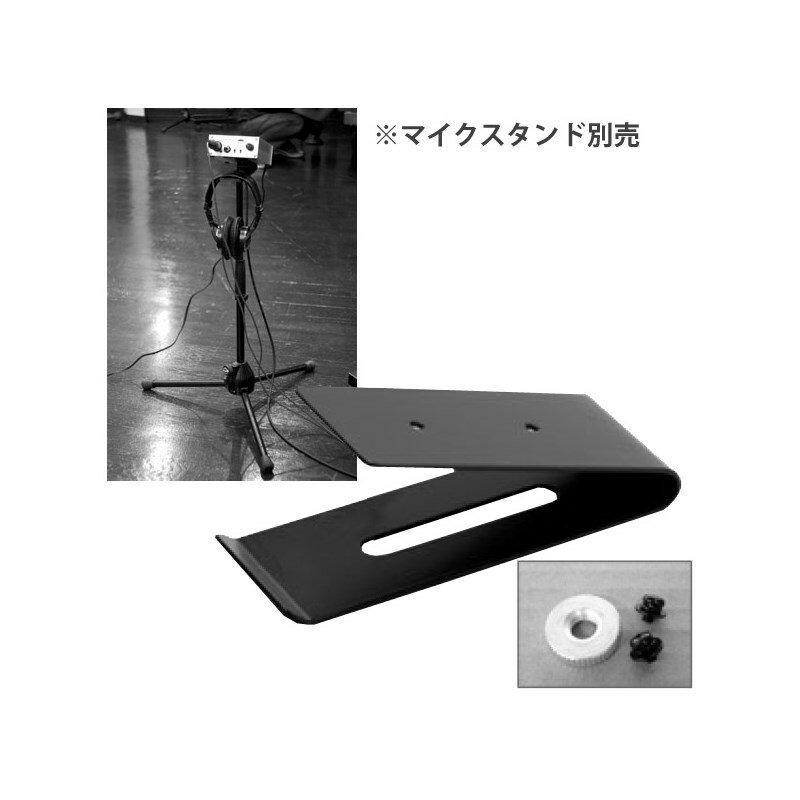 Umbrella Company BTL-MSA 【BTL900専用マイクスタンドアダプター】 レコーディング ヘッドフォン・イヤフォン
