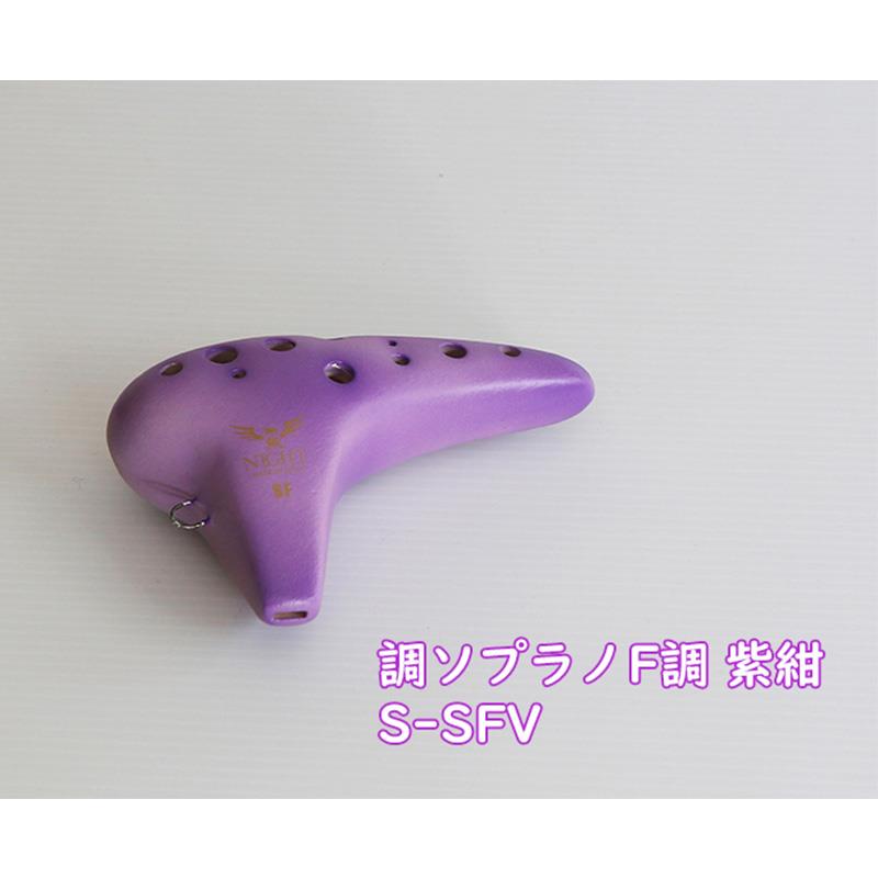 楽器種別：新品NIGHT OCARINA/新品 商品一覧＞＞管楽器・吹奏楽器【5，000円〜20，000円】 商品一覧＞＞その他管・吹奏楽器/オカリナ/NIGHT OCARINA 商品一覧＞＞1998年開店 渋谷発・国内最大級DJ機器専門店です！NIGHT OCARINA ナイトオカリナ 調 Shirabe シラベ ソプラノF調 S-SFV カラー:紫紺 Violet バイオレット オカリーナ 管楽器・吹奏楽器 その他管・吹奏楽器商品説明オカリナを始められて、入門段階を修了された皆様へ、よりオカリナらしい音色をお楽しみいただきたいという願いを込めて製作したモデルです。「調」〜Shirabe〜 の深く優しい音色をお感じください。カラーは、「紫紺」（Violet）と「撫子」（Pink）、そして、「伽羅」（Pale Brown）という「和」を感じさせる3つのタイプからお選びください。「紫紺」と「伽羅」は、落ち着いた艶消し仕上げ、「撫子」は華やかな光沢仕上げです。「調」〜Shirabe〜 の特徴管の内部への音の響きが感じられます。透明感のある音色を奏でます。室内や限られた空間に適した優しい音量です。※ 食品衛生法上の安全基準を通過した塗料を全面的に使用しているので安心してお使いいただけます。商品詳細40×115×75mm 120gイケベカテゴリ_管楽器・吹奏楽器_その他管・吹奏楽器_オカリナ_NIGHT OCARINA_新品 SW_NIGHT OCARINA_新品 JAN:4516510211318 登録日:2025/11/17 ナイトオカリナ
