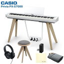 翌日配達 CASIO Privia PX-S7000WE ホワイト 純正スツール(高低自在)セット (プリヴィア)【セルフ組立・玄関先お渡し】(特典:練習用ヘッ...