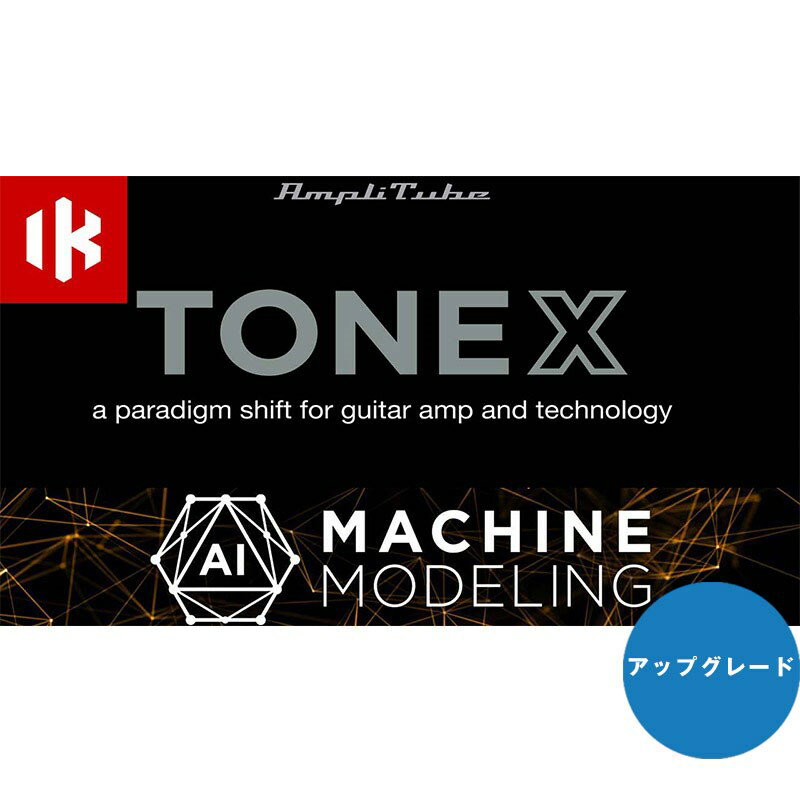 IK Multimedia TONEX Max Upgrade【アップグレード版】(代引不可)(オンライン納品) DTM プラグインソフト
