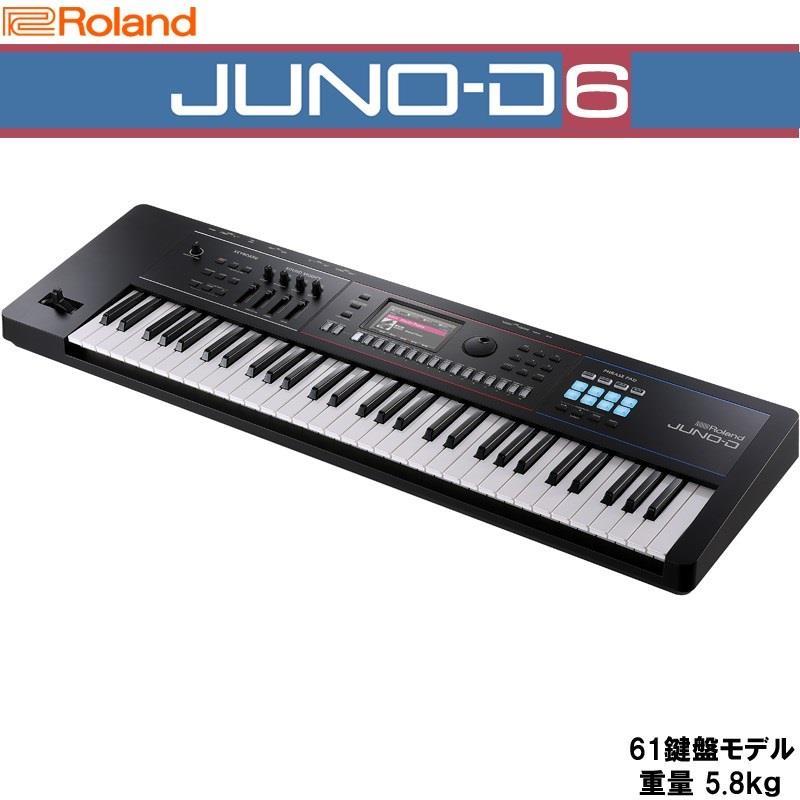 Roland JUNO-D6［初心者向け☆エントリーセットB] イケベオリジナル・レインカバー付き！【kbdset】 シンセサイザー ローランド ※配送事項要ご確認 シンセサイザー・電子楽器 シンセサイザー