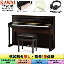 KAWAI (追加料金無し・延長5年保証)(全国配送設置無料※)(汎用マット・キーカバー付) カワイ CA901R ローズウッド調 電子ピアノ デジタルピアノ 88鍵盤 木製鍵盤 レッスン機能付 ハンマーアクション Bluetooth Au...