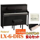 Roland (10年保証)(全国配送設置基本無料※)(豪華特典付) LX-6-DRS(ダークローズウッド調仕上げ)レッスン機能付 88鍵盤 ピアノタッチ ハンマーアクション ローランド 電子ピアノ デジタルピアノ Bluetooth対応 ...