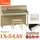 楽器種別：新品電子ピアノ/Roland 商品一覧＞＞電子ピアノ【165，000円〜310，000円】 商品一覧＞＞1998年開店 渋谷発・国内最大級DJ機器専門店です！Roland LX-5-LAS（ライトオーク調仕上げ）【10年保証】【豪華2大特典＋汎用ピアノマットセット】【全国配送設置無料/沖縄・離島除く】 電子ピアノ・その他鍵盤楽器 電子ピアノ商品説明※ピアノ据付設置につきましてご案内のお電話をさせて頂きます。大変恐れ入りますが、ご注文の際は予めご了承下さいませ。---------------------------------------------------------------------※※※※※ 配送据付に関する事項です。ご注文前に必ずお読み下さい。 ※※※※※配送据付対応エリア陸送可能（トラックが橋を通行可能）な地域は、一部（※）を除き全国配送設置料無料にて承ります。（階上げ等の加算料金はございません）沖縄県エリアは沖縄本島のみ、一律 9，900円（税込）にて承ります。（※）北海道は札幌市近郊のみ配送設置料無料対象となり、道内他地域の配送設置は別途料金お見積もりとなります。非対応エリア・離島フェリーや航空機等による海上輸送を必要とする離島への配送据付は致しかねます。・梱包状態で海上輸送を必要とする離島への送付は受付可能です。料金および詳細は別途お問合せください。対応不可能事項・本体のみ単品での据付作業は受付しておりません。付属のイスも一緒に設置・組み立てを行わせていただきます。・据付業者のご指定は受付できません。・ローランド社製品と他社製品（イス等）を同時配送・据付するご依頼は受付できません。----------------------------------------------------------------------ピアノに向き合うすべての人に寄り添う、極上のコンサート・グランドピアノのクオリティをご自宅に。ピアノという楽器のすばらしさと弾く楽しさを存分に感じられる、最高峰のデジタルピアノがさらに進化しました。コンサート・グランドピアノの美しくリッチな音と響き、表現力のすべてに磨きをかけ、デジタルならではの楽しさが広がる機能をそなえた新LX シリーズ。プロの演奏家からピアノ経験者、ピアノに初めて触れる方まで、ピアノに向き合うすべての方に体感いただきたい、弾く人それぞれの個性が表現できる毎日弾きたくなるデジタルピアノです。1. 「 ピアノ・リアリティ・テクノロジー」により、ピアノの基本性能すべてが大幅に進化■音：ピアノ音を構成するモデリング要素をゼロから見直し、よりふくよかでリッチなピアノ・サウンドが得られ、　表現力が格段にアップした「ピアノ・リアリティ・モデリング音源」■アンビエンス： 進化した音源に合わせて最適化され、ピアノ音と余韻が自然に響き合う音場で演奏を　楽しめる「ピアノ・リアリティ・アンビエンス」、「ピアノ・リアリティ・ヘッドホン・アンビエンス」■鍵盤： 鍵盤とハンマーの動きをより高精細に読み取り、演奏表現力が飛躍的に向上した　「ハイ・プレシジョン・センシング」■ペダル： グランドピアノのペダル踏み込みと動作音発生の位置関係を忠実に再現し、　思い通りの表現をかなえるダンパー・ペダル　ペダルの踏み込み/ 戻す際に発生する2 つのノイズを追加。グランドピアノ演奏時に発生するノイズを　　再現することで、より繊細なペダル表現が可能になる「ダンパー・モデリング」■サウンド・システム： 進化した音源がもつ繊細かつダイナミックな音色変化をリアルな音場で鳴らすことが　できる「ピアノ・リアリティ・プロジェクション」2.　415 の多彩な内蔵曲、レッスン無料アプリ「Roland Piano App」対応、Bluetooth (R) 機能など、ピアノが楽しくなるデジタルならではのコンテンツや機能を搭載3.　エレガントでありながらモダンでシンプル、最高の音を生み出すためのデザイン商品詳細■ 主な仕様【音源】●ピアノ音：ピアノ・リアリティ・モデリング音源●最大同時発音数：ピアノ：無制限（「グランド」音色ボタンでのソロ演奏時）、その他音色：256●音色：合計324 音色（グランド：4 音色、アップライト：5 音色、クラシカル：5 音色、E. ピアノ：12 音色、オルガン：12 音色、その他：286 音色）【アンビエンス】ピアノ・リアリティ・アンビエンス●タイプ： ＜ LX-9 ＞ スタジオ、ラウンジ、コンサートホール、木壁のホール、　　　 石壁のホール、大聖堂　　　　＜ LX-6/5 ＞ スタジオ、ラウンジ、コンサートホール、大聖堂●深さ：11 段階【鍵盤】＜ LX-9 ＞ハイブリッド・グランド鍵盤（88 鍵ハンマーアクション鍵盤）：エスケープメント付、白鍵＝象牙調、黒鍵＝黒檀調、ハイ・プレシジョン・センシング対応、鍵盤振動付き＜ LX-6 ＞ハイブリッド・グランド鍵盤（88 鍵ハンマーアクション鍵盤）：エスケープメント付、白鍵＝象牙調、黒鍵＝黒檀調、ハイ・プレシジョン・センシング対応＜ LX-5 ＞PHA-50 ハイブリッド鍵盤（88 鍵ハンマーアクション鍵盤）：エスケープメント付、白鍵＝象牙調、黒鍵＝黒檀調、ハイ・プレシジョン・センシング対応【ペダル】＜ LX-9 ＞ダンパー・ペダル（レスポンシブ・ダンパー・アクション・ペダル、連続検出、ダンパー・モデリング対応）ソフト・ペダル（連続検出、機能切替可）ソステヌート・ペダル（機能切替可、マフラーペダル機能対応）＜ LX-6/5 ＞ダンパー・ペダル（プログレッシブ・ダンパー・アクション・ペダル、連続検出、ダンパー・モデリング対応）ソフト・ペダル（連続検出、機能切替可）ソステヌート・ペダル（機能切替可、マフラーペダル機能対応）【サウンド・システム】ピアノ・リアリティ・プロジェクション●スピーカー＜ LX-9 ＞キャビネット・スピーカー：25cm × 2（スピーカー・ボックス付き）ニアフィールド・スピーカー：（12 × 8cm）× 2（スピーカー・ボックス付き）センター・ニアフィールド・スピーカー：8cm × 2スペーシャル・スピーカー：2.5cm × 2（ドーム型）＜ LX-6 ＞キャビネット・スピーカー：25cm × 1（スピーカー・ボックス付き）ニアフィールド・スピーカー：（12 × 8cm）× 2（スピーカー・ボックス付き）スペーシャル・スピーカー：2.5cm × 2（ドーム型）＜ LX-5 ＞キャビネット＋スペーシャル・スピーカー：12 ＋ 2.5cm × 2（コアキシャル・スピーカー）ニアフィールド・スピーカー：8cm × 2●定格出力＜ LX-9 ＞33W × 2、21W × 2、13W × 2、14W × 2＜ LX-6 ＞32W × 1、21W × 2、21W × 2＜ LX-5 ＞24 W x 2、21 W x 2【ヘッドホン】ピアノ・リアリティ・ヘッドホン・アンビエンス対応【キャビネット】●譜面立て：譜面押さえ付●鍵盤蓋：＜ LX-9 ＞ 回転式、鍵盤蓋スイッチ付　　　　　＜ LX-6/5 ＞ スライド式、鍵盤蓋スイッチ付【調律・整音】●鍵盤タッチ：キータッチ：100 段階、固定／ハンマー・レスポンス：オフ、10 段階●マスター・チューニング：415.3 〜 466.2Hz（0.1Hz 単位）●音律：10 種類（平均律、純正調（長調／短調）、ピタゴラス音律、キルンベルガーI、キルンベルガーII、キルンベルガーIII、中全音律、ベルクマイスター、アラビア音階）、主音指定可●エフェクト：音の明るさ●ピアノデザイナー：大屋根、キー・オフ・ノイズ、ハンマー・ノイズ、アリコート、全鍵ストリング・レゾナンス、キー・オフ・レゾナンス、キャビネット・レゾナンス、　サウンドボード・タイプ、ダンパー・モデリング、ソフトペダル、88 鍵チューニング（ストレッチ・チューニング）、88 鍵ボリューム、88 鍵キャラクター【内蔵曲】合計415 曲リスニング：28 曲、アンサンブル：30 曲、エンターテイメント：40 曲、ドレミでうたおう：30 曲、レッスン：287 曲（スケール、ハノン、バイエル、ブルグミュラー、ツェルニー100 番）【データ再生】●再生可能データ：SMF（フォーマット0、1）、オーディオ・ファイル（WAV 形式：44.1kHz、16 ビット・リニア、MP3 形式：44.1kHz、64kbps 〜 320kbps、要USB メモリー）【レコーダー】●録音可能データ：SMF（フォーマット0、3 パート、約70，000 音記憶）、オーディオ・ファイル（WAV 形式：44.1kHz、16 ビット・リニア、要USB メモリー）【Bluetooth 】Bluetooth 標準規格Ver 5.0対応プロファイル：A2DP（オーディオ）、GATT（MIDI over Bluetooth Low Energy）対応コーデック：SBC（SCMS-T 方式によるコンテンツ保護に対応）【対応アプリケーション（ローランド製）】Roland Piano App【便利な機能】メトロノーム（テンポ／拍子／強拍／パターン／音量／音色変更可能、リズム・パターン：80 パターン）、デュアル、スプリット、ツインピアノ（セパレート・モード対応）、移調（半音単位）、スピーカー音量／ヘッドホン音量自動切り替え、スピーカー・オート・ミュート、ボリューム・リミット、パネル・ロック、パネル消灯、オート・オフ【その他】●ディスプレイ：グラフィックLCD 128 × 64 ドット●接続端子：DC In 端子、Input 端子：ステレオ・ミニ・タイプ、Output（L/Mono、R）端子：標準タイプ、USB Computer 端子：USB B（USB MIDI ／ Audio 対応）、　USB Memory 端子：USB A、Phones 端子× 2：ステレオ・ミニ・タイプ/ ステレオ標準タイプ●電源：AC アダプター●消費電力＜ LX-9 ＞消費電力：65W（付属AC アダプター使用時）※ボリュームを中央値にしてピアノ演奏したときの消費電力の目安：25W※電源投入後、音を鳴らしていない状態の消費電力：23W※オフ・モード（自動的に電源が切れたとき）の消費電力：0.2W＜ LX-6 ＞消費電力28W（付属AC アダプター使用時）※ボリュームを中央値にしてピアノ演奏したときの消費電力の目安：19W※電源投入後、音を鳴らしていない状態の消費電力：18W※オフ・モード（自動的に電源が切れたとき）の消費電力：0.2W＜ LX-5 ＞消費電力：31W（付属AC アダプター使用時）※ボリュームを中央値にしてピアノ演奏したときの消費電力の目安：17W※電源投入後、音を鳴らしていない状態の消費電力：16W※オフ・モード（自動的に電源が切れたとき）の消費電力：0.2W【外形寸法】＜ LX-9 ＞屋根を閉めたとき1，395（幅）× 491（奥行）× 1，179（高さ）mm屋根を開けたとき1，395（幅）× 502（奥行）× 1，254（高さ）mm＜ LX-6 ＞1，383（幅）× 493（奥行）× 1，118（高さ）mm＜ LX-5 ＞1，383（幅）× 468（奥行）× 1，039（高さ）mm【質量】＜ LX-9 ＞ 111.0kg＜ LX-6 ＞ LX-6-PE：88.5kg、LX-6-DR：87.0kg＜ LX-5 ＞ LX-5-PE：75.5kg、LX-5-DR/LX-5-LA：74.0kg【付属品】取扱説明書、楽譜集「ローランド　ピアノ名曲集」、「安全上のご注意」チラシ、AC アダプター、電源コード、ヘッドホン・フック、専用高低自在椅子、保証書イケベカテゴリ_キーボード_電子ピアノ_Roland_新品 JAN:4957054521585 登録日:2024/03/15 電子ピアノ デジタルピアノ ピアノ ローランド ろーらんど