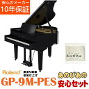 Roland 【次回納期8月上旬以降予定】GP-9M-PES【10年保証】【数量限定豪華特典付き】【全国配送・組立設置無料(※沖縄・離島は除く)】※代引不可 電子ピアノ・その他鍵盤楽器 電子ピアノ