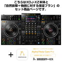 Pioneer DJ XDJ-XZ + AlphaTheta Care Pro 保証プランSET 【自然故障+物損に対する保証プラン】 DJ機器 オールインワンDJシステム